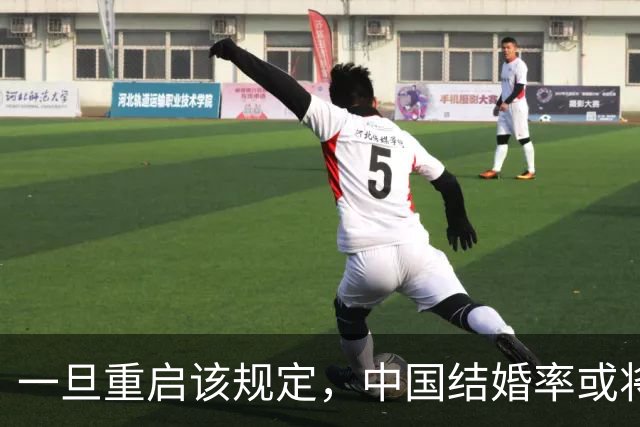 一旦重启该规定，中国结婚率或将大幅上涨，离婚率也会有所下降