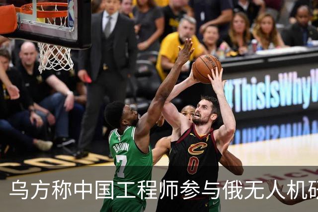 乌方称中国工程师参与俄无人机研发，时速高达1000公里