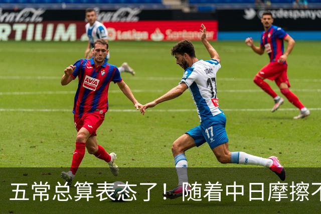 五常总算表态了！随着中日摩擦不断加剧，五个常任理事国不再保持沉默，纷纷亮出立场：这一回各自到底站哪边，结果出乎外界预料！