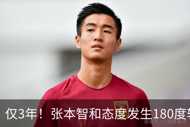 仅3年！张本智和态度发生180度转变：开心回到成都 数次挑衅中国