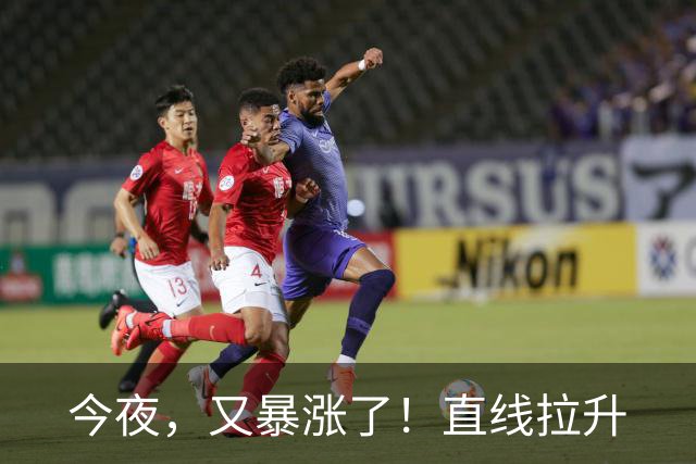今夜，又暴涨了！直线拉升
