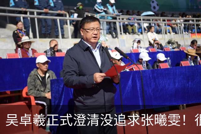 吴卓羲正式澄清没追求张曦雯！很享受单身生活！爆妈妈催生：可以不结只生孩子