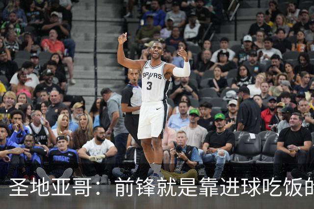 圣地亚哥：前锋就是靠进球吃饭的，我在波尔图的信心不断增强