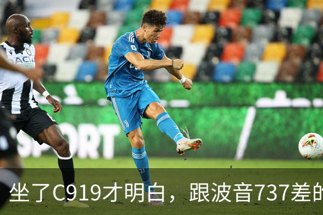 坐了C919才明白，跟波音737差的根本不是一步，是从里到外