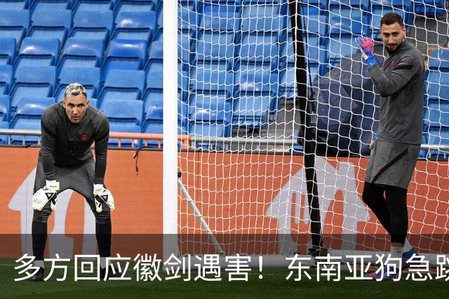 多方回应徽剑遇害！东南亚狗急跳墙，拿2000万悬赏，追杀中国博主