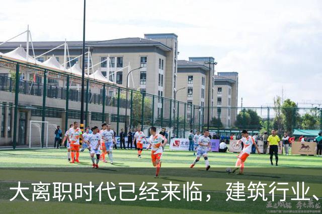 大离职时代已经来临，建筑行业、计算机行业成重灾区！