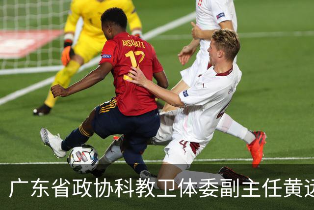 广东省政协科教卫体委副主任黄远通接受审查调查