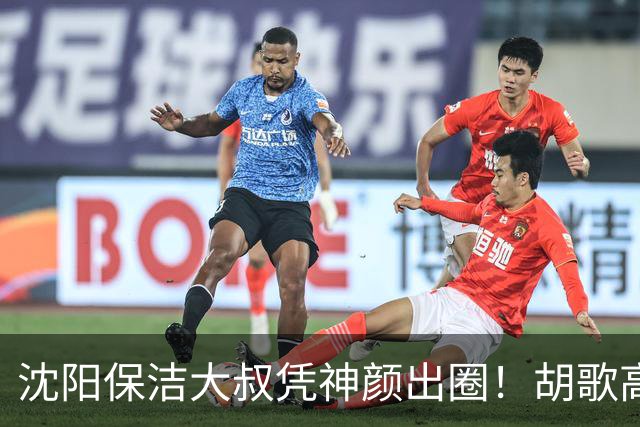 沈阳保洁大叔凭神颜出圈！胡歌高伟光全被点名，本尊回应绝了