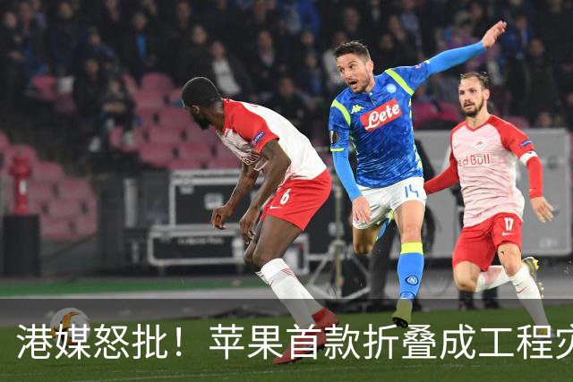 港媒怒批！苹果首款折叠成"工程灾难"，黄牛要哭了