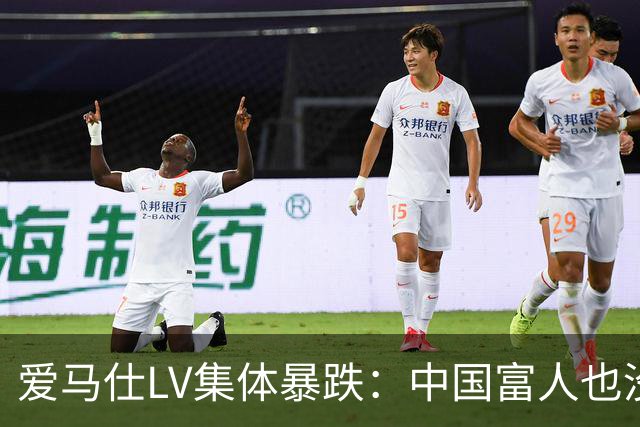 爱马仕LV集体暴跌：中国富人也没钱买了！