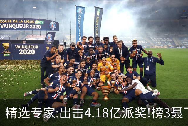 精选专家:出击4.18亿派奖!榜3聂飞云快乐8中9码