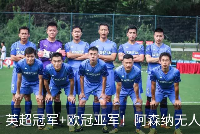 英超冠军+欧冠亚军！阿森纳无人进金球前十 赖斯获第15