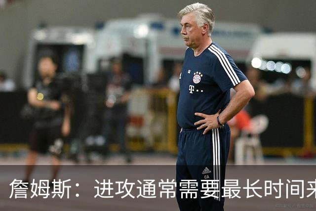 詹姆斯：进攻通常需要最长时间来磨合 必须大量演练才能形成默契