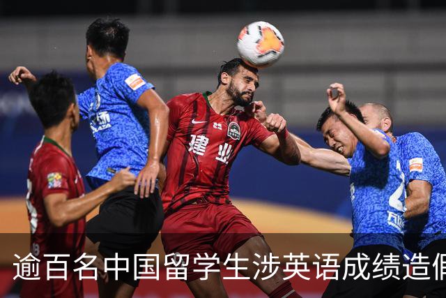 逾百名中国留学生涉英语成绩造假，马来西亚一高校全面核查