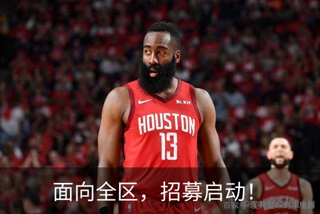面向全区，招募启动！