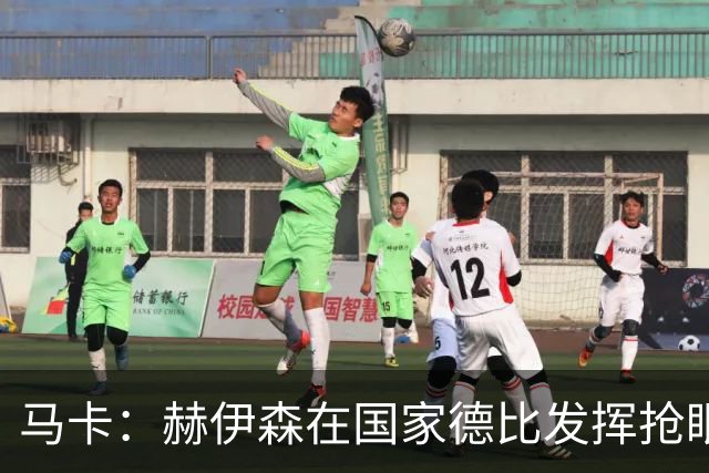 马卡：赫伊森在国家德比发挥抢眼，用表现回击质疑