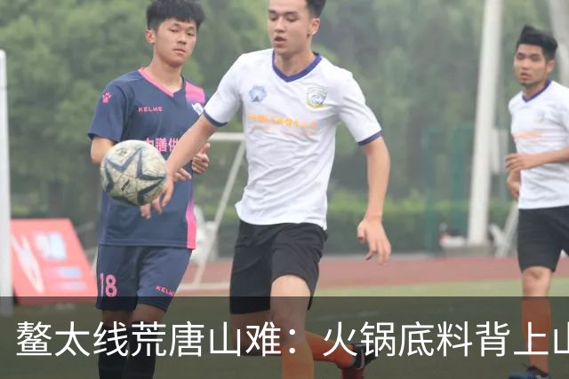 鳌太线荒唐山难：火锅底料背上山，保命睡袋留在家， 最终3人殒命