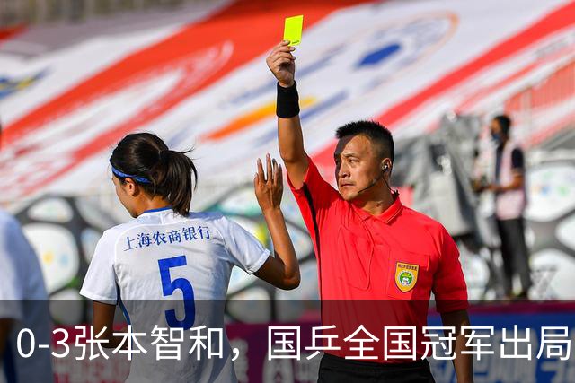 0-3张本智和，国乒全国冠军出局，三人晋级亚锦赛男单8强
