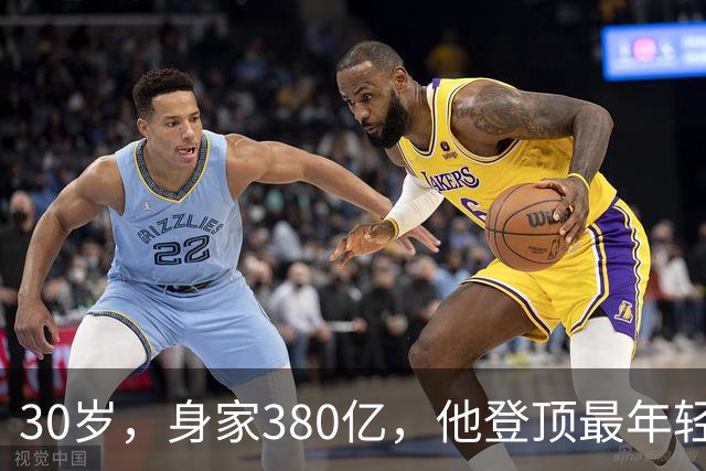30岁，身家380亿，他登顶最年轻富豪